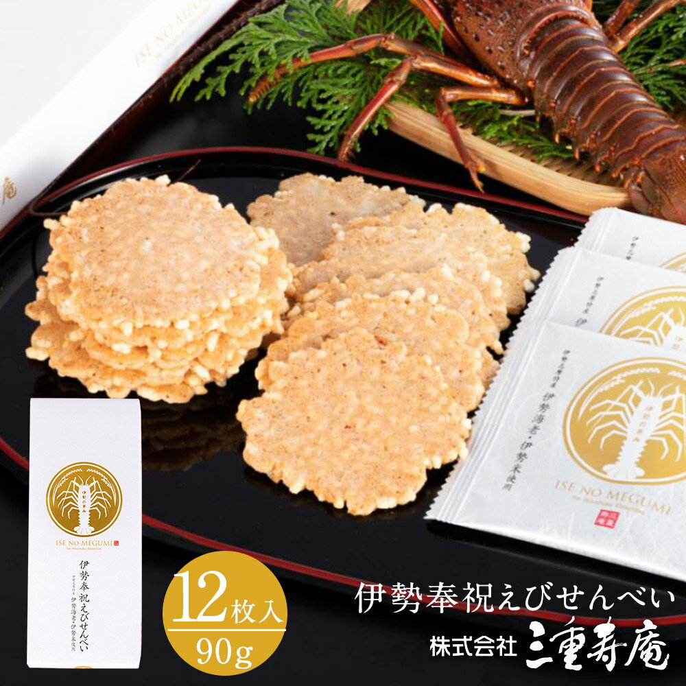 伊勢 参拝 和菓子 赤福