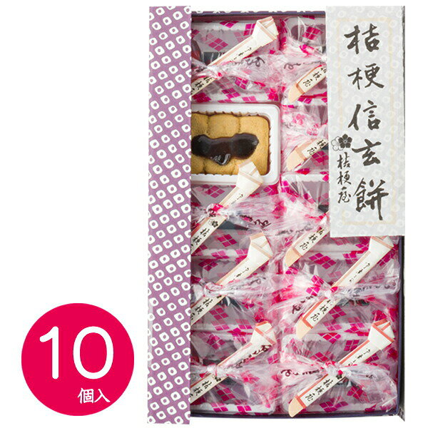 信玄餅 ギフト お土産
