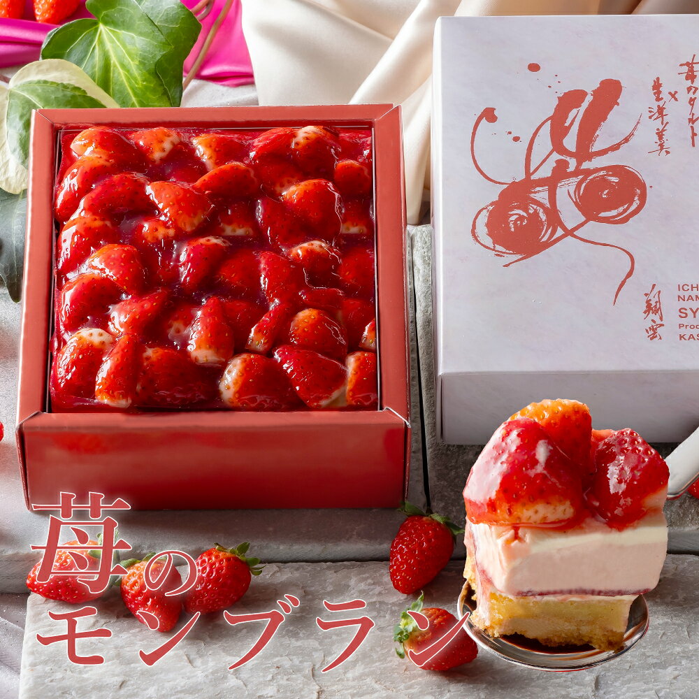 タルト 洋菓子 お取り寄せ
