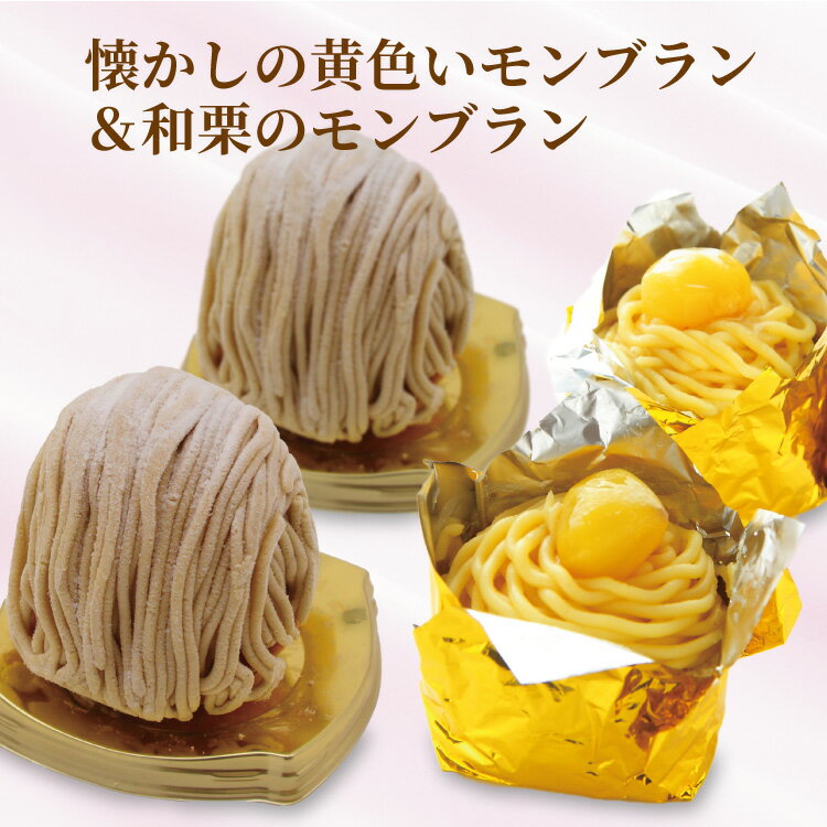 マロン クリーム スイーツ
