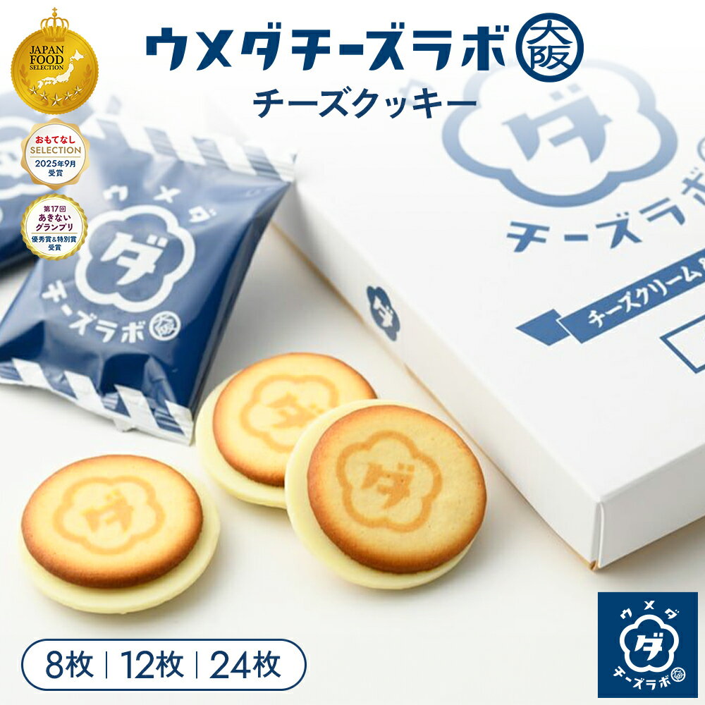 大阪のおすすめお取り寄せスイーツ・銘菓TOP3【楽天市場で買える人気菓子】