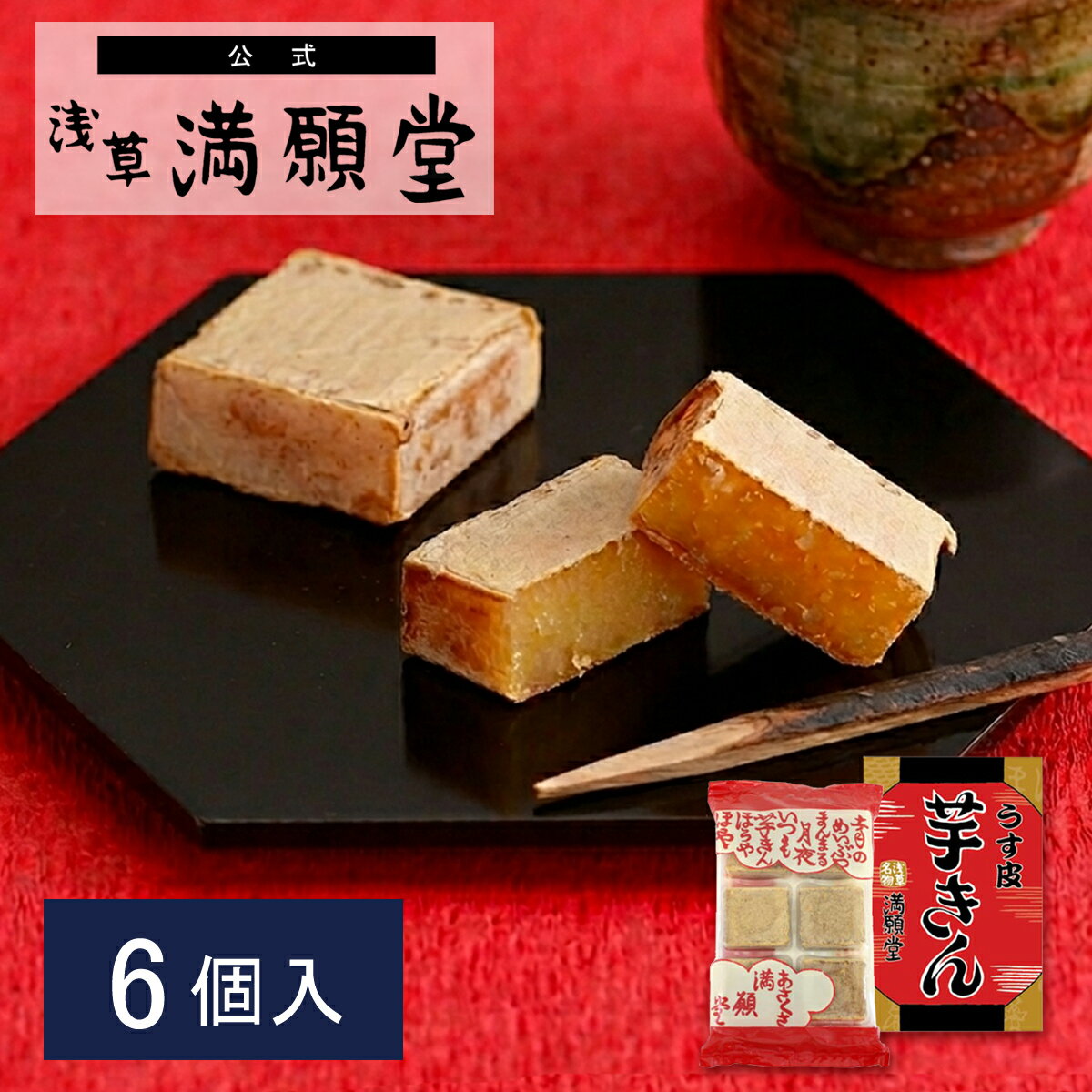 鹿児島県のおすすめお取り寄せスイーツ・銘菓TOP3【楽天市場で買える人気菓子】