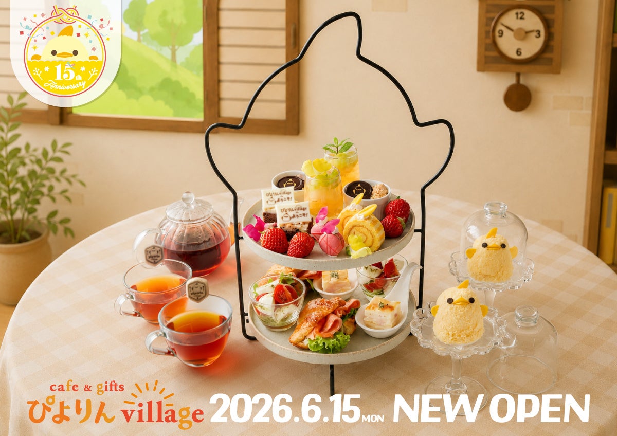 ぴよりんvillage 外観イメージ