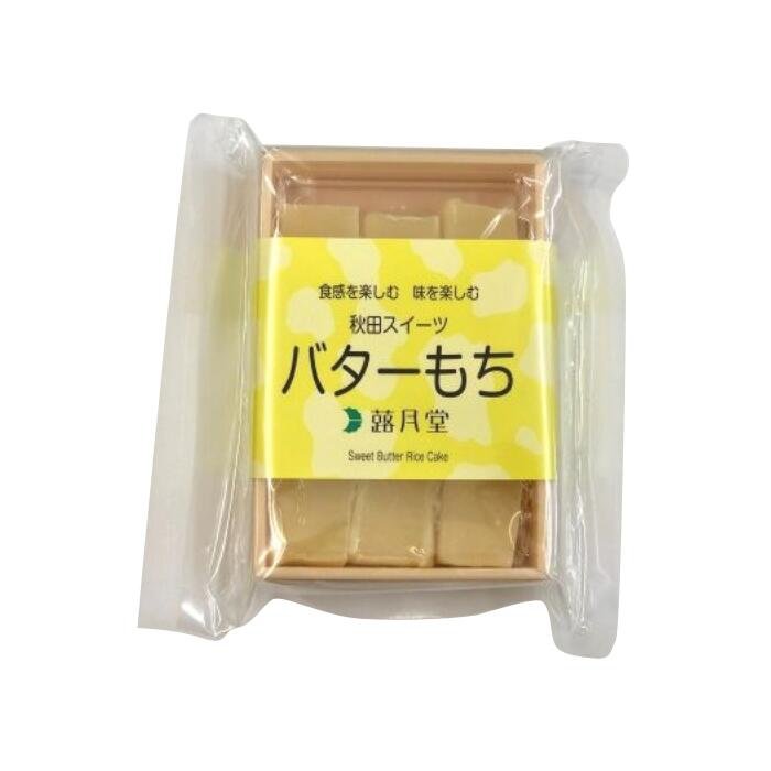 バター餅(秋田県)