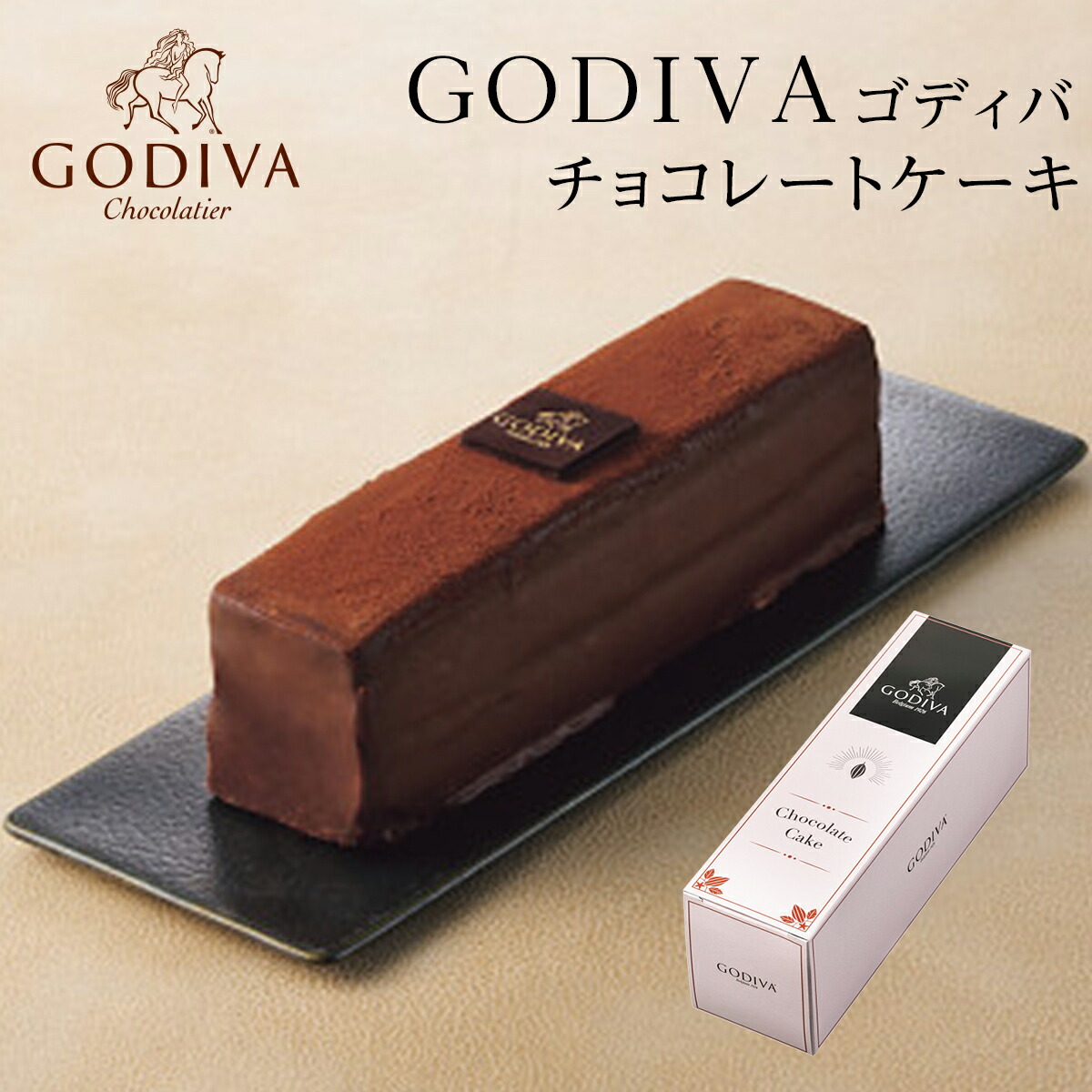 スーパーのチルドコーナーに陳列されたゴディバ監修商品のイメージ