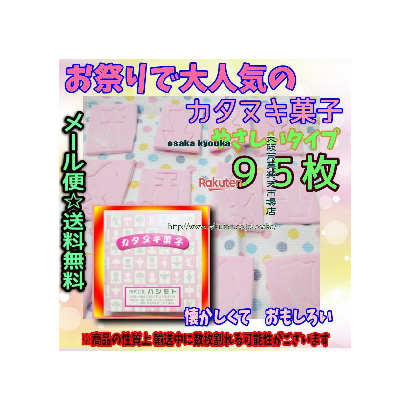 しかないせんべい らぷる