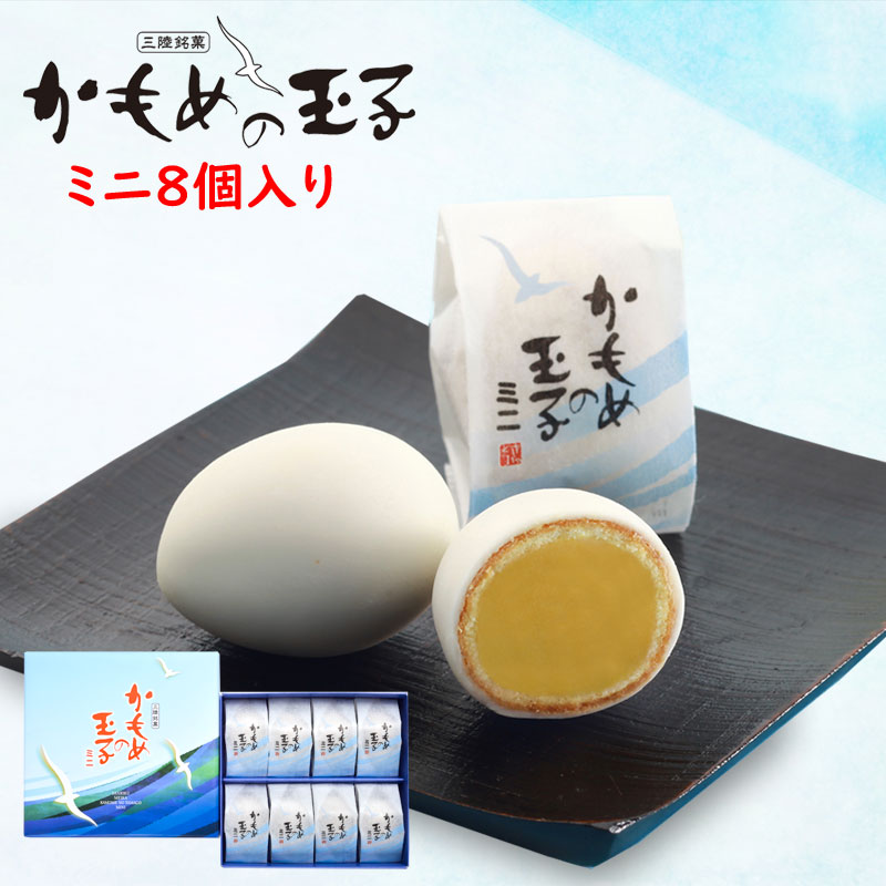かもめの玉子