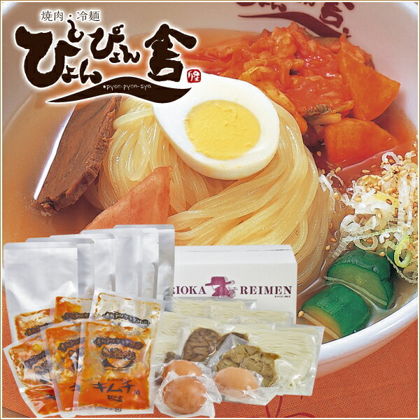 盛岡冷麺・盛岡じゃじゃ麺スイーツ・岩手の和菓子