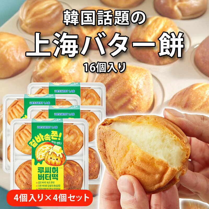 バター餅