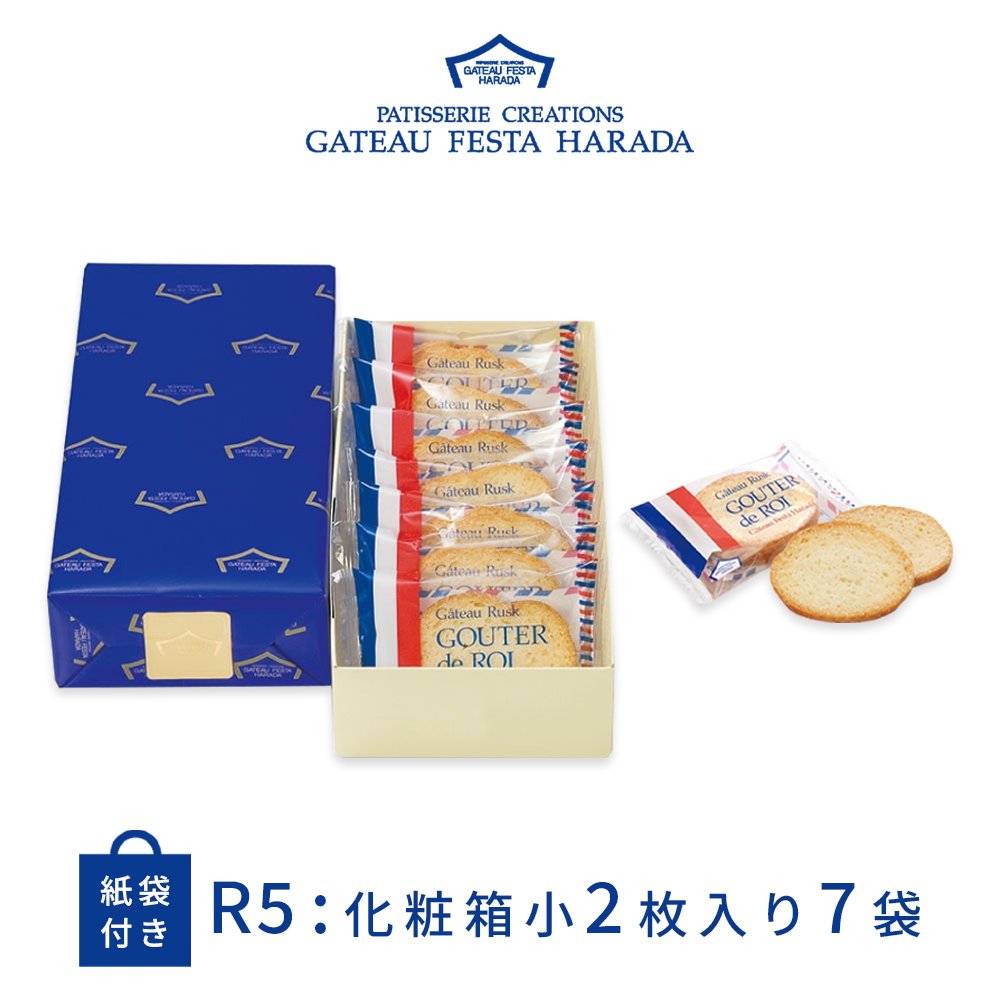 グーテ・デ・ロワ
