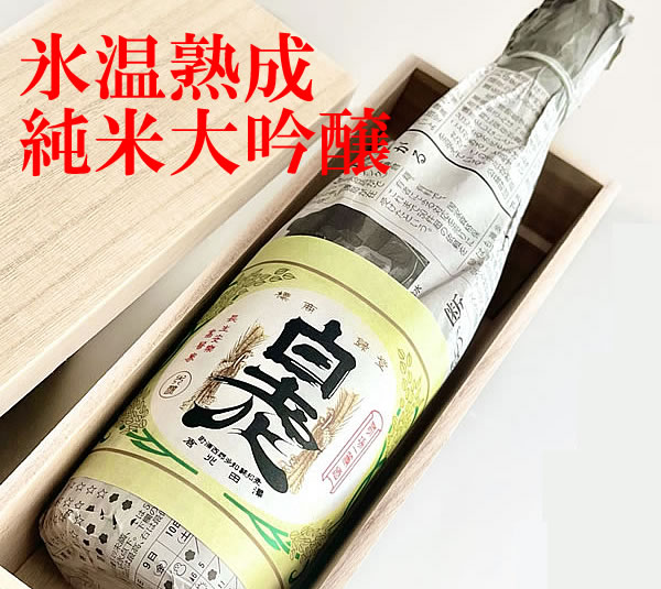 白鷺宝（はくろほう）