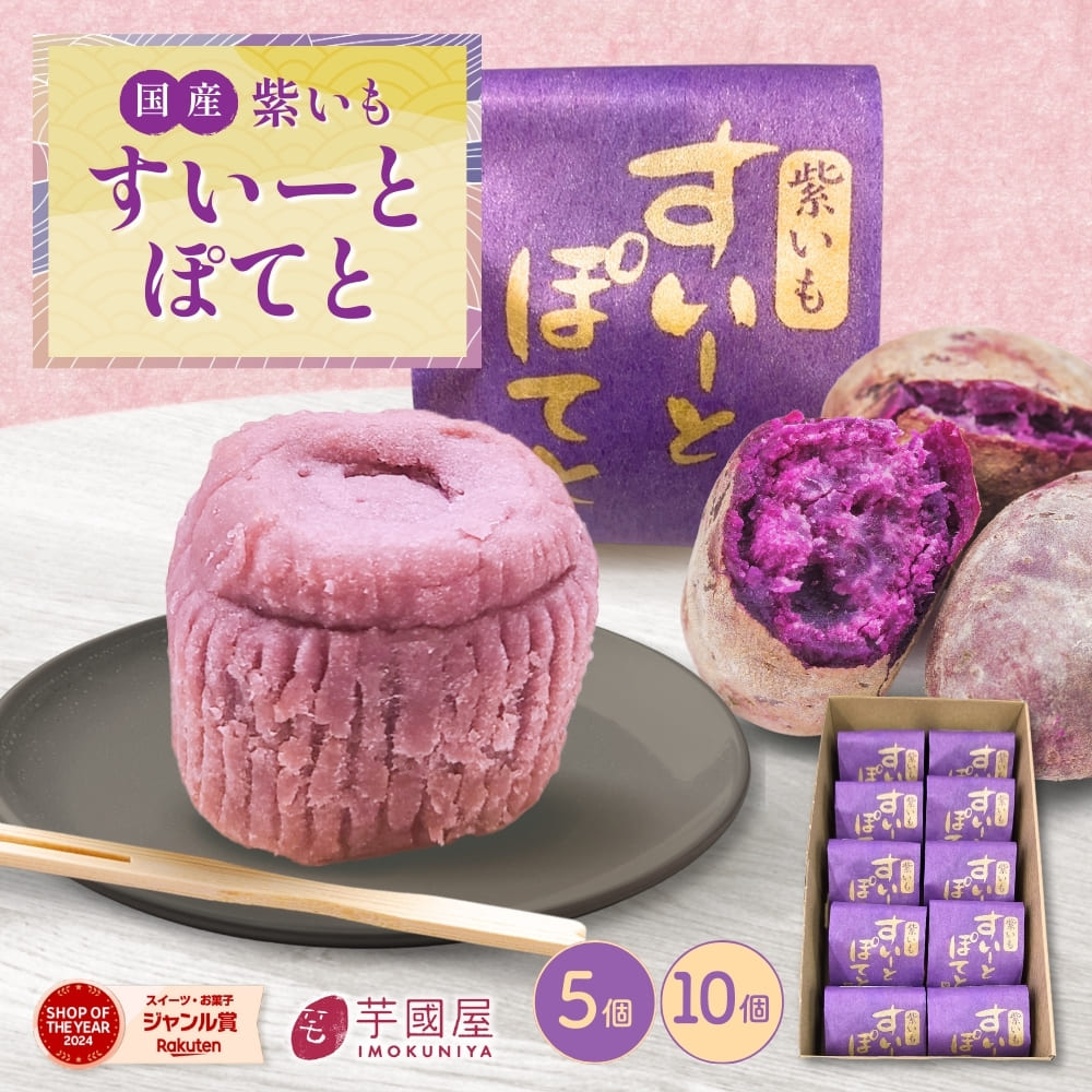 房総のさつまいもスイーツ