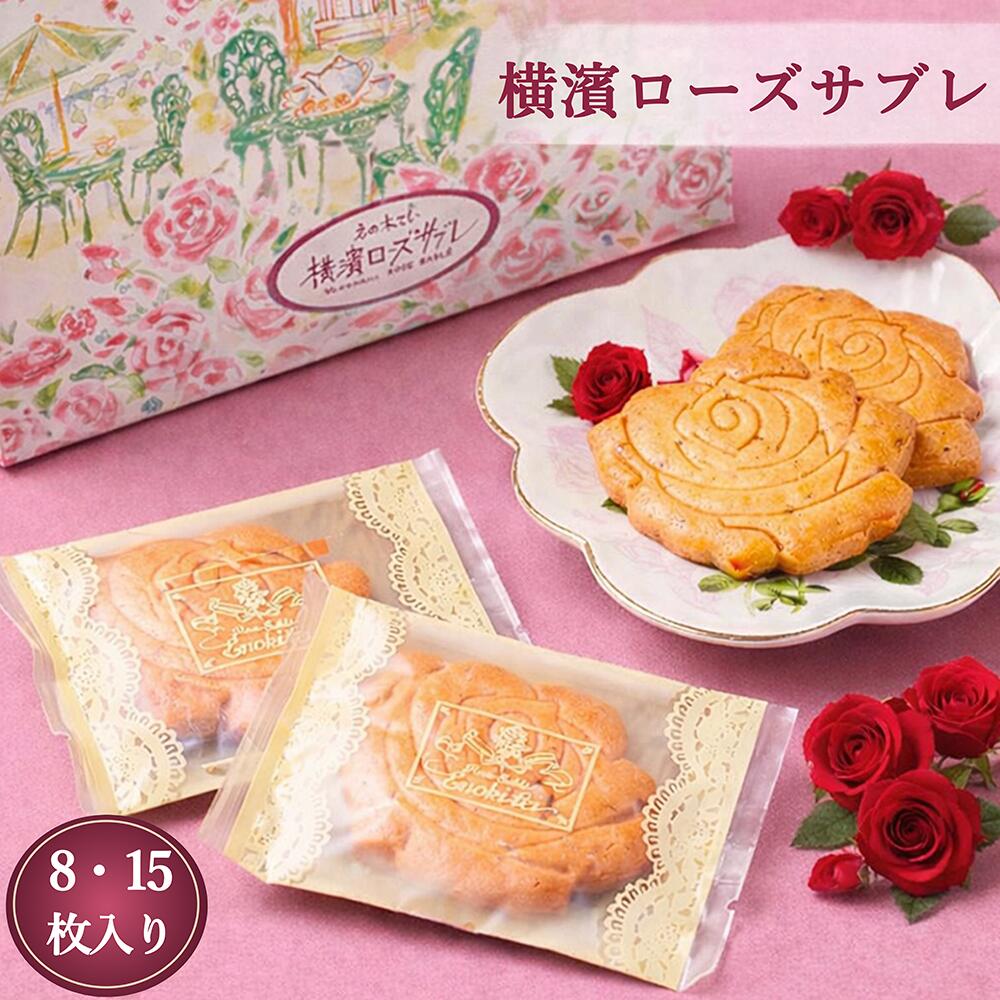 横浜の洋菓子（マリンルージュ・横濱レンガ通り）