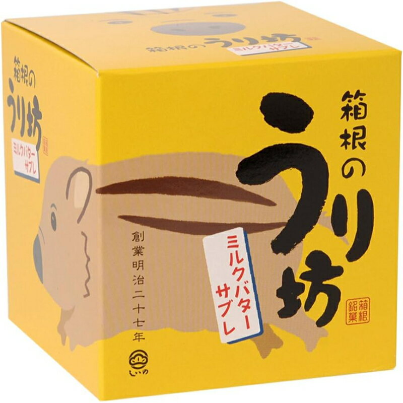 箱根のお土産スイーツ（温泉まんじゅう・箱根ラスク）