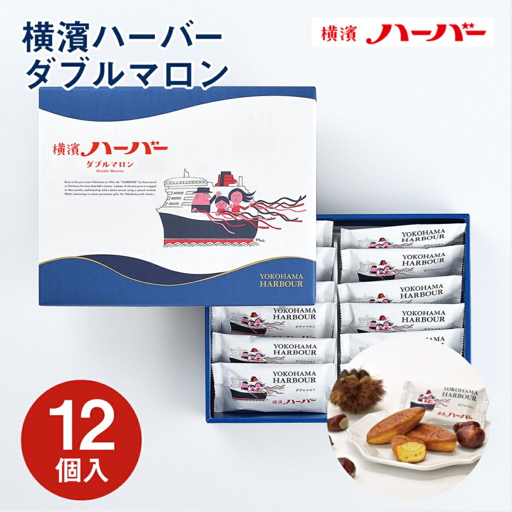 ありあけ 横濱ハーバー ダブルマロン