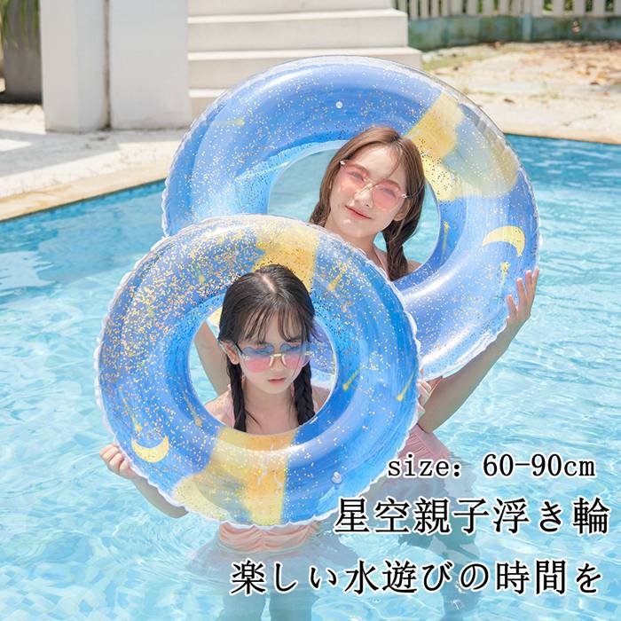 浮き星