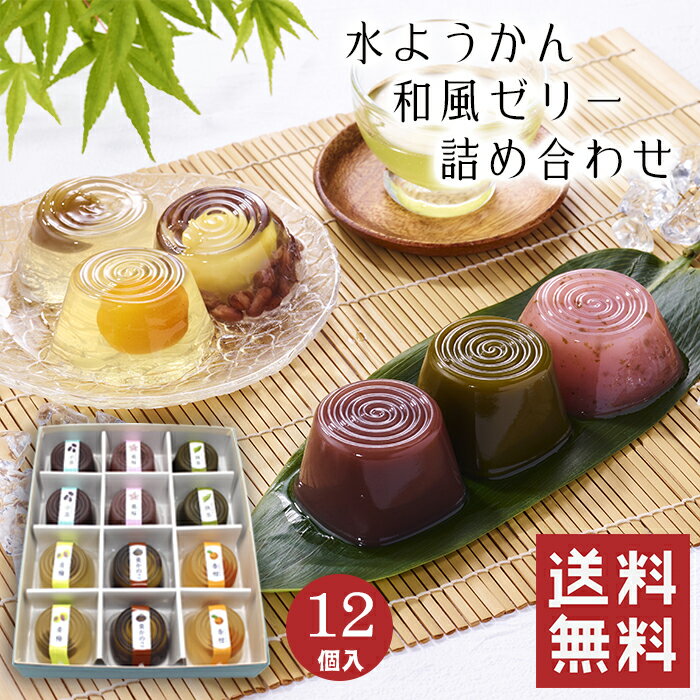 冬の水ようかん