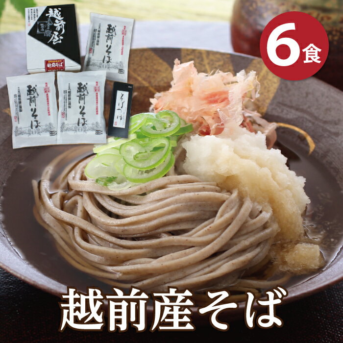 越前蕎麦と蕎麦スイーツ