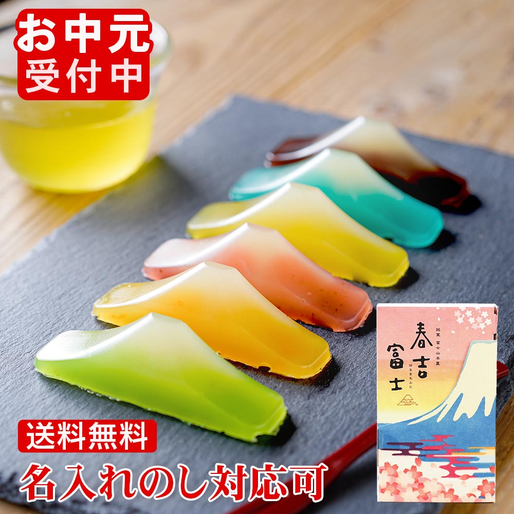 富士山羊羹