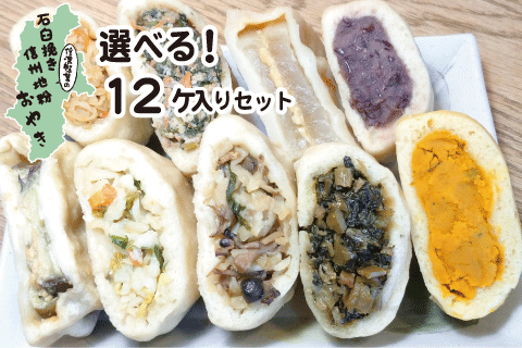 おやき