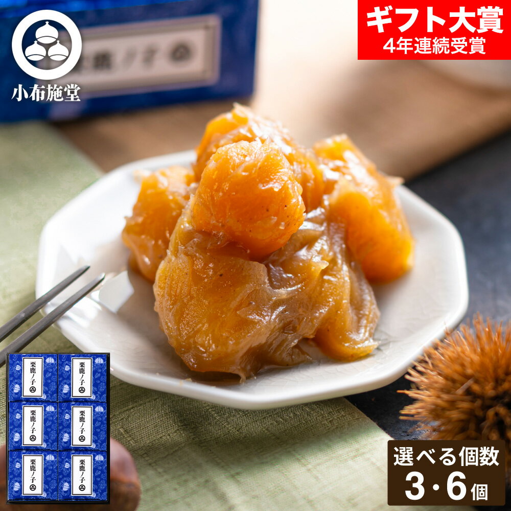 小布施の栗スイーツ