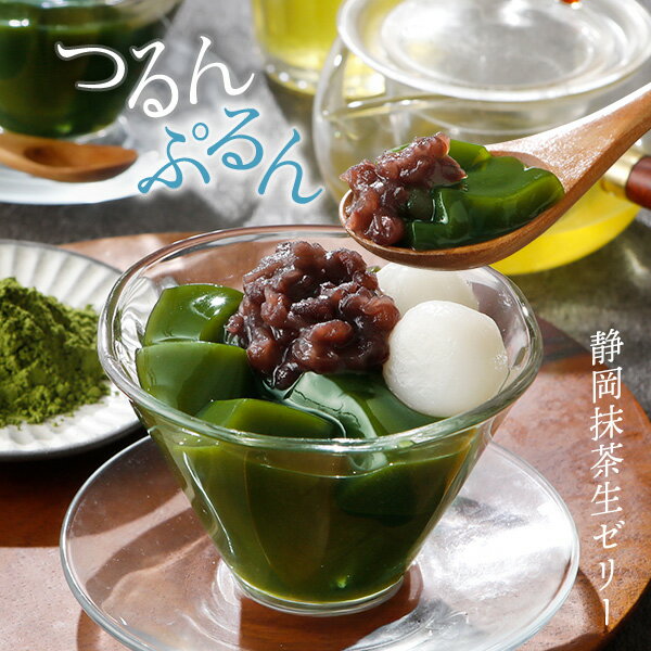 静岡茶スイーツ