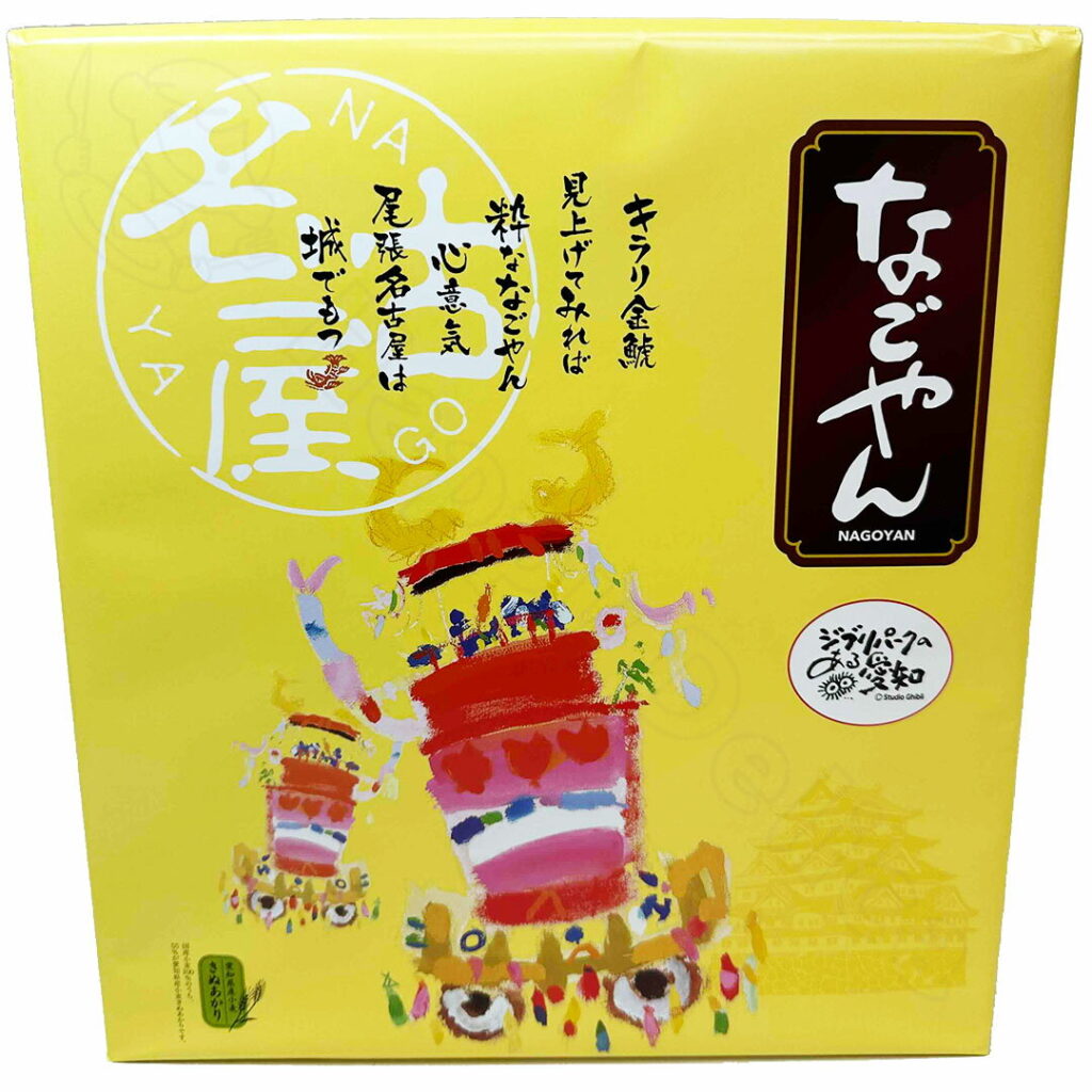なごやん