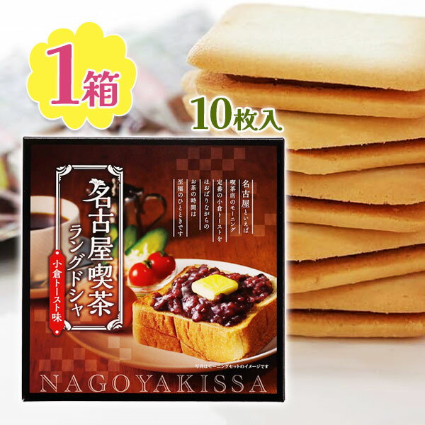 小倉トーストスイーツ