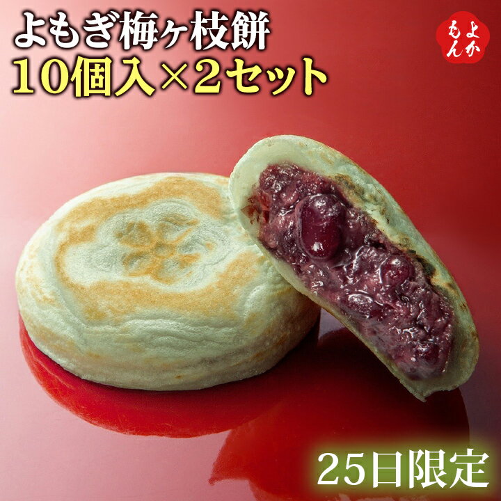 うばがもち