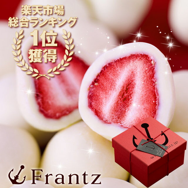 神戸フランツのいちごスイーツ