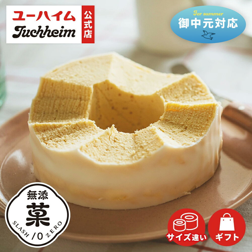 ユーハイム バウムクーヘン