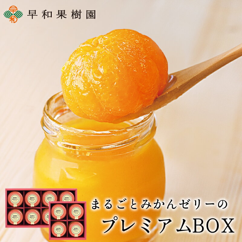 有田みかんスイーツ