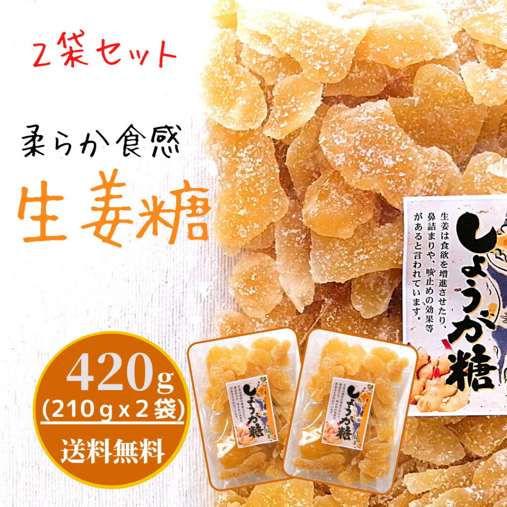紀州漆器・生姜糖