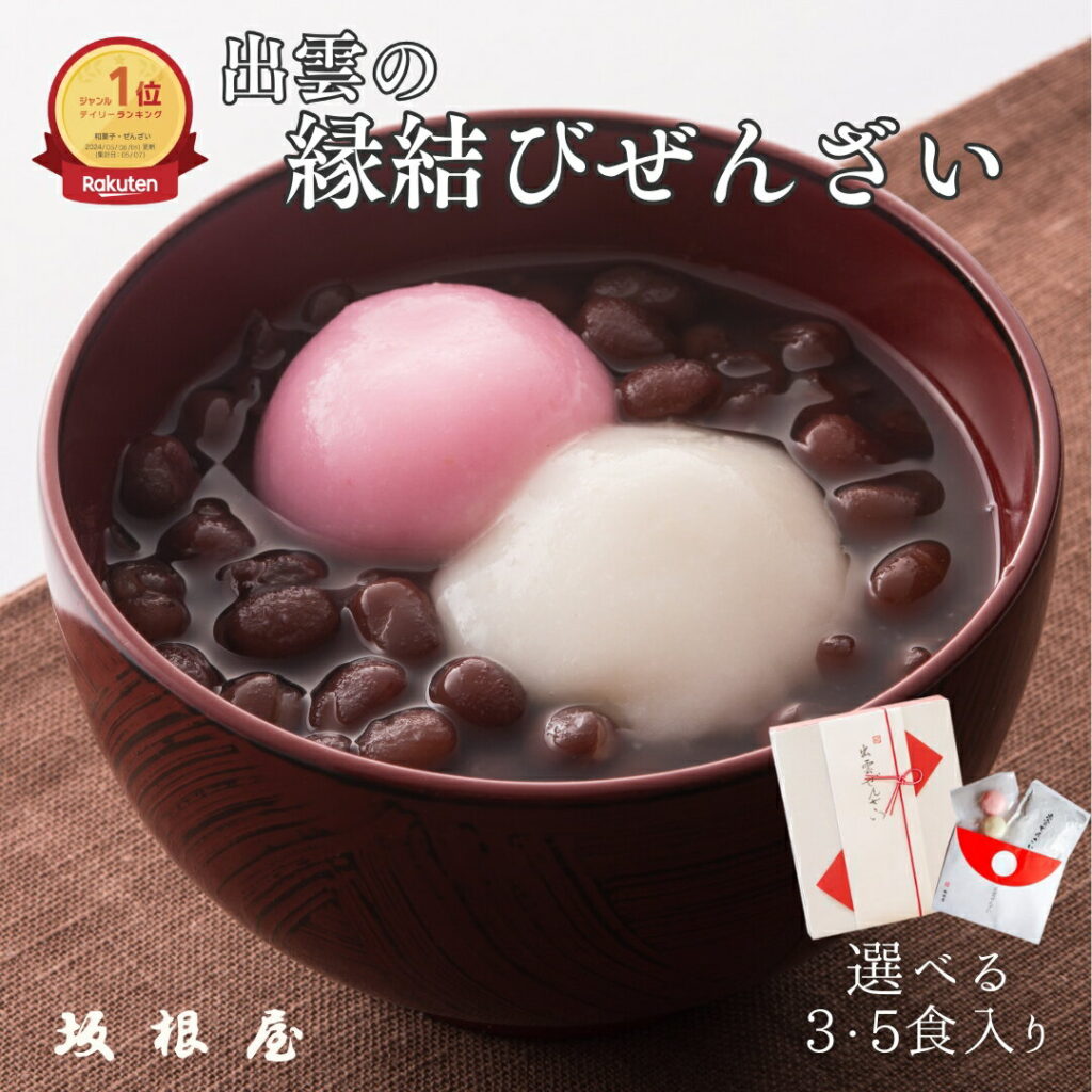 出雲ぜんざい