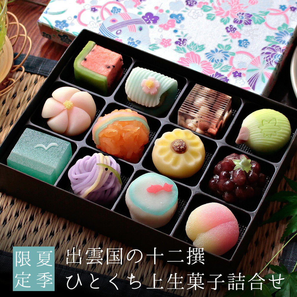 出雲そば羊羹・出雲の和菓子