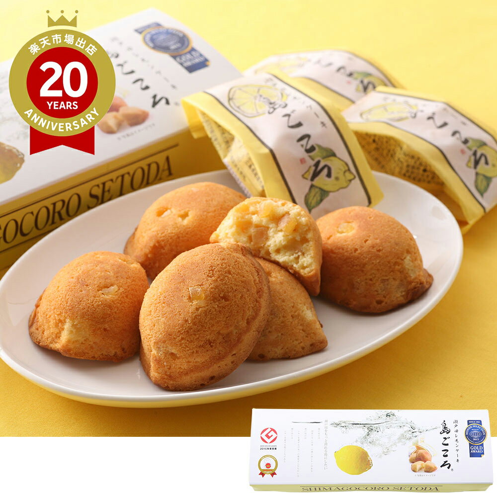 広島レモンケーキ