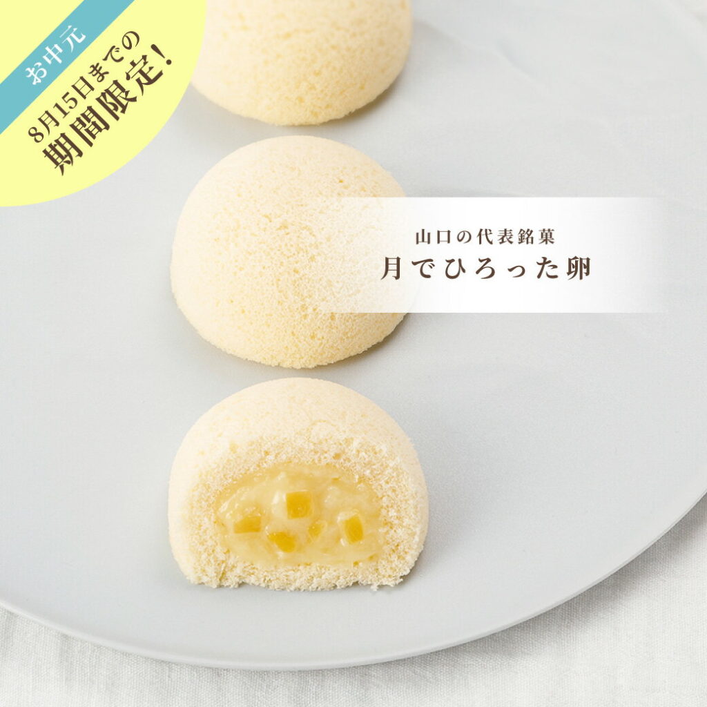 月でひろった卵