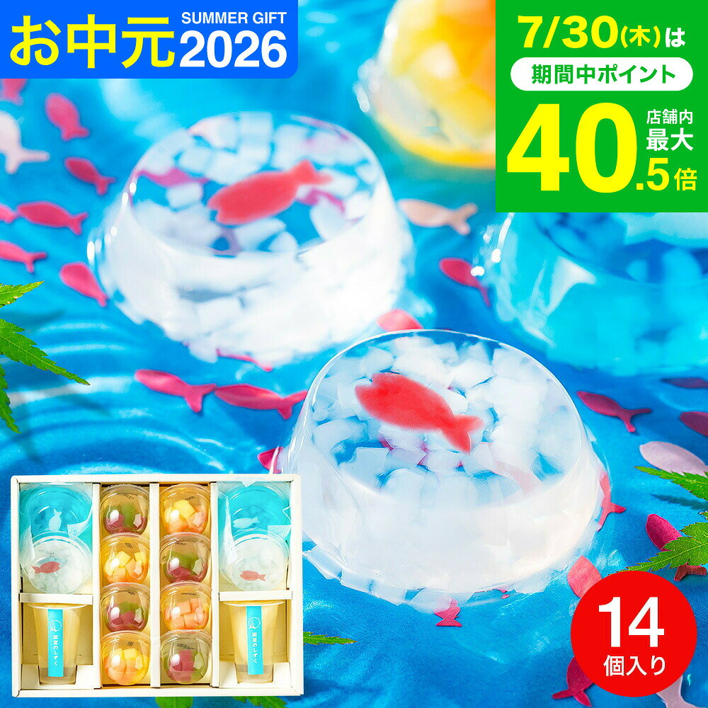 日向夏ゼリー・スイーツ
