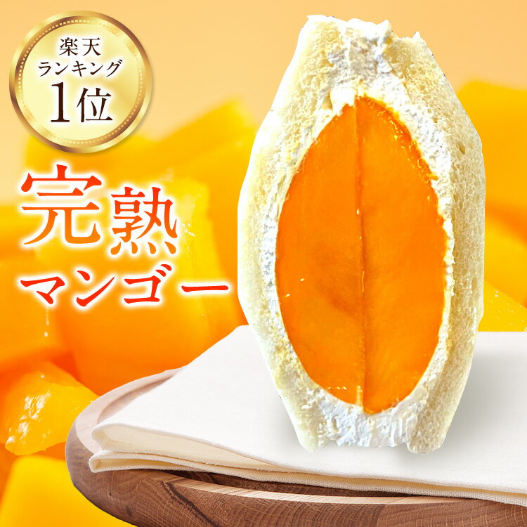 宮崎マンゴースイーツ