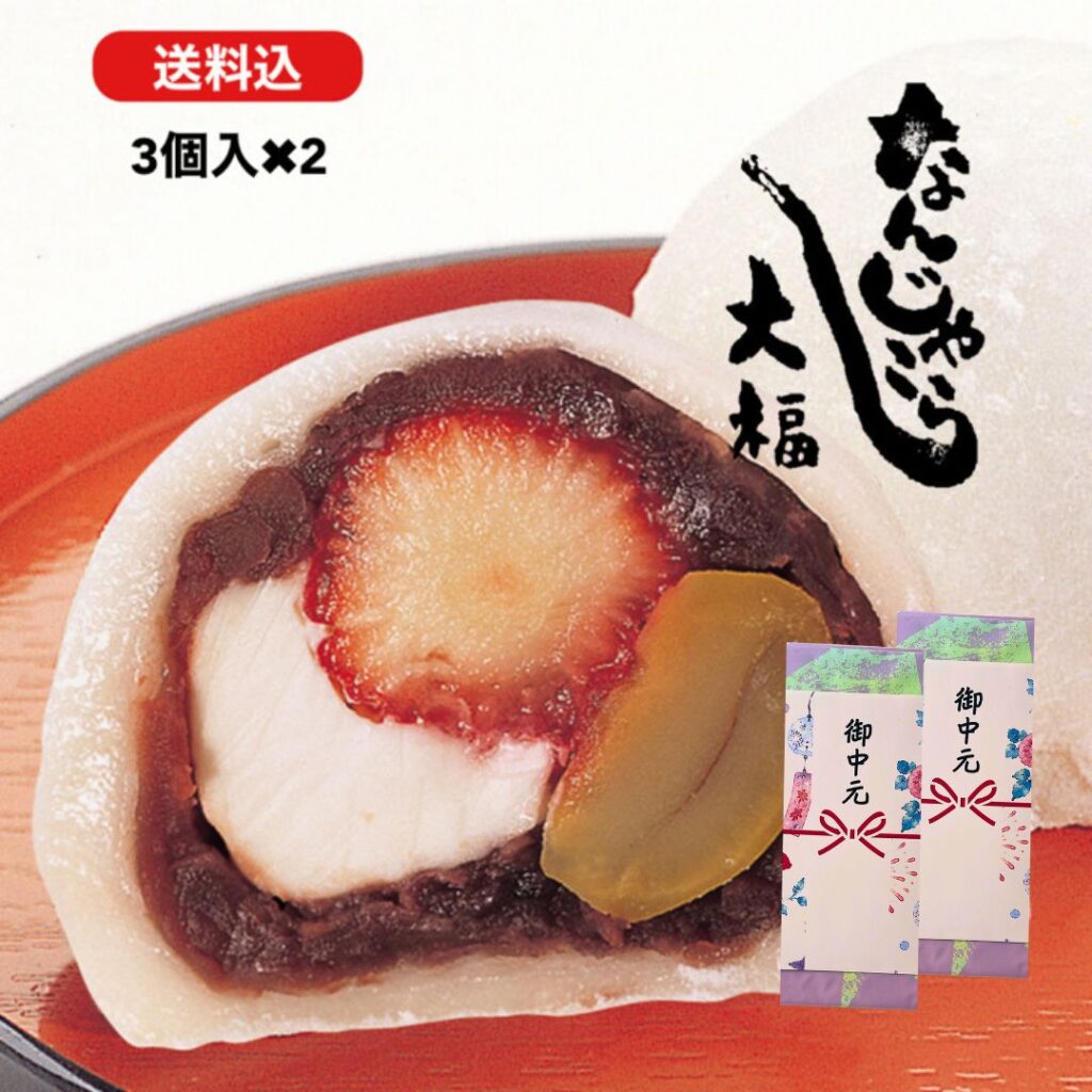 なんじゃこら大福