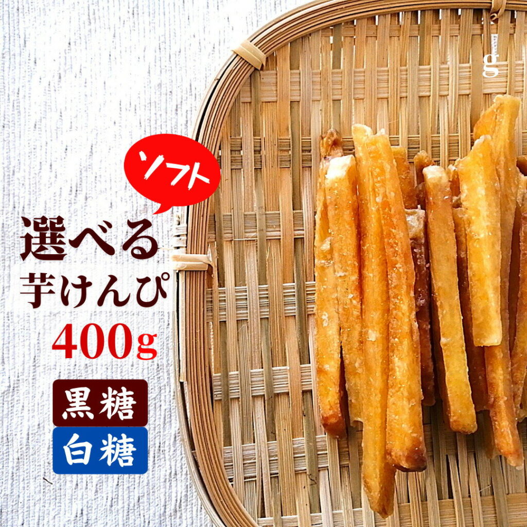 薩摩芋かりんとう