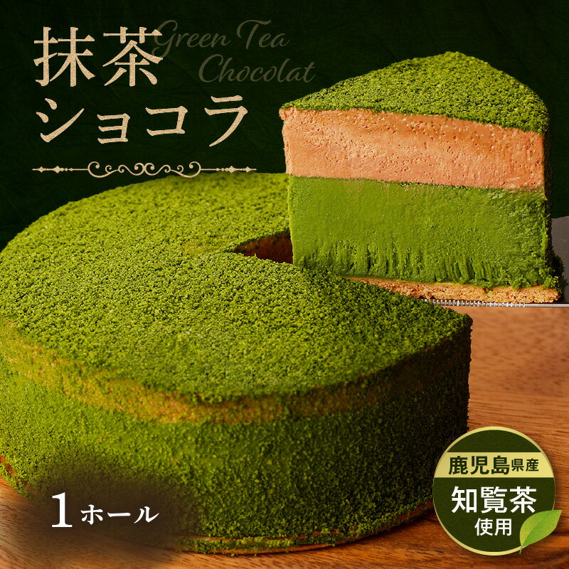 知覧茶スイーツ
