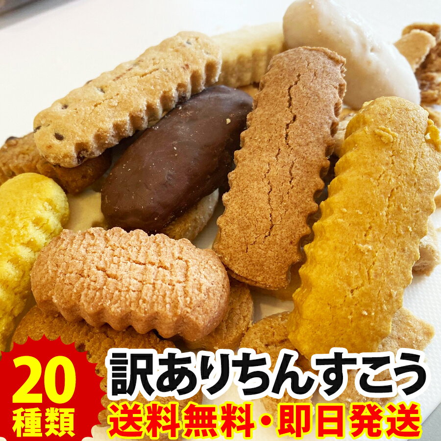 ちんすこうショコラ