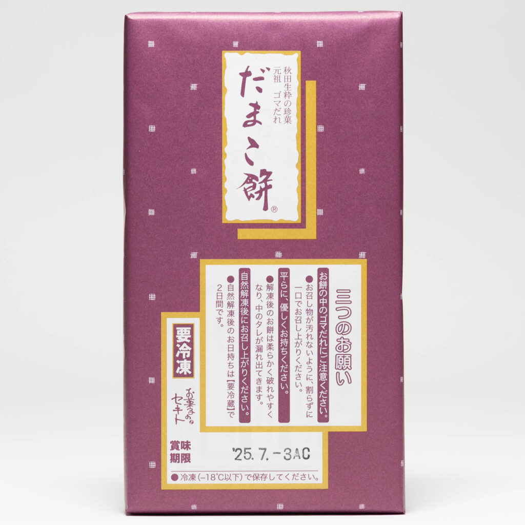 だまこ餅（お菓子のセキト）