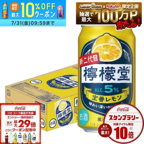 檸檬（れも）（柏屋）