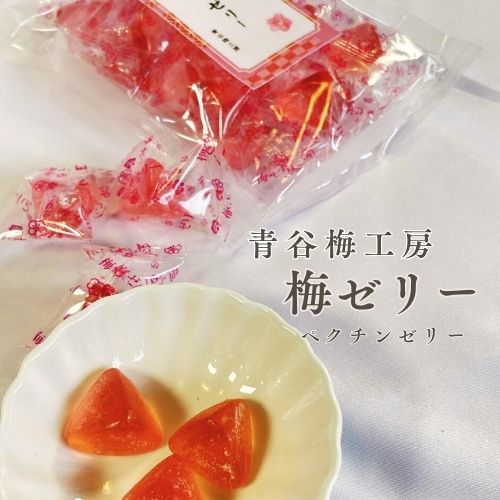 透明感のある梅果汁入りのゼリー